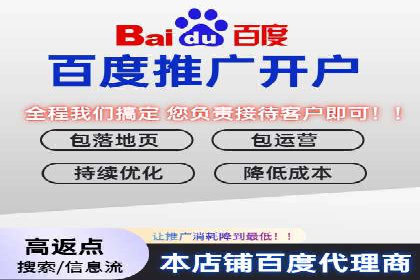 百度推广代理商助力企业实现线上线下联动营销